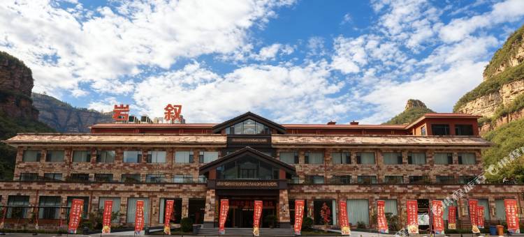林州岩叙酒店(太行大峡谷石板岩店)图片