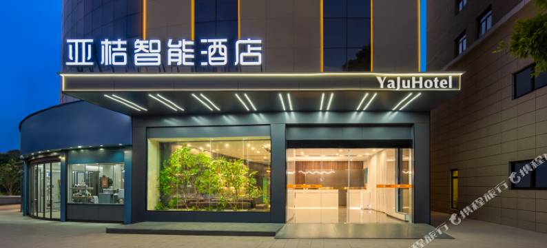 当涂亚桔HOMEFUNPARK•SOULMATE智能影音酒店(高铁东站翠竹广场店)图片