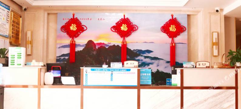 岚皋金源龙城酒店图片