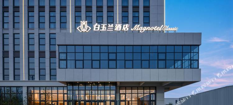 白玉兰酒店(沧州献县献商大厦店)图片