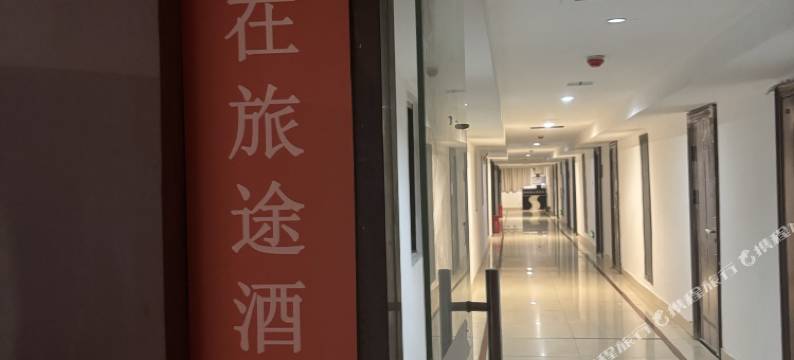 在旅途公寓图片