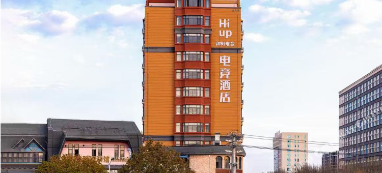 Hiup电竞酒店(沈丘快乐小镇店)图片