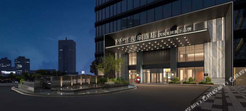 合肥蜀山逸扉酒店(跨境电商园店)图片