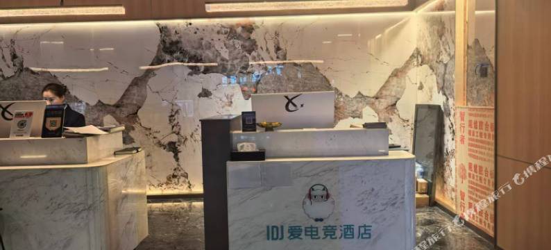 IDJ爱电竞酒店(高平红旗财富大厦店)图片