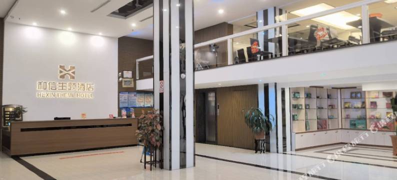 东山和信主题酒店(南门湾店)图片