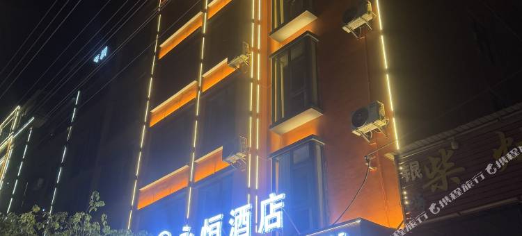 祥云永恒酒店图片