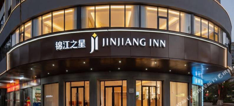 锦江之星酒店(韶关南雄时代广场店)图片