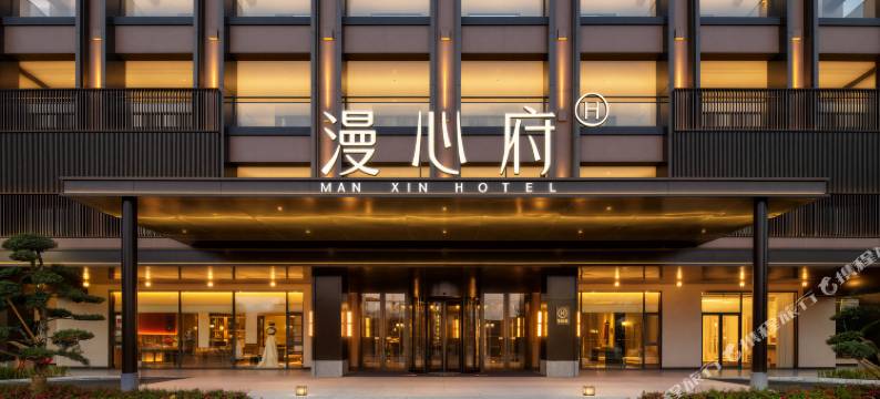 安顺黄果树漫心府图片