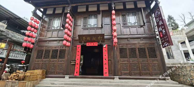 打铁铺子民宿图片