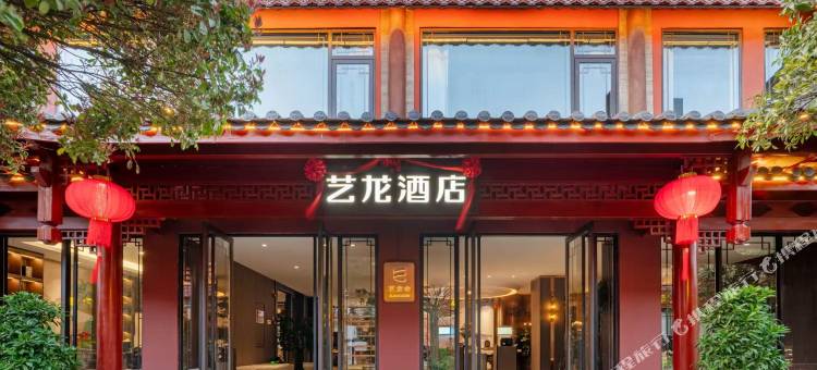 艺龙酒店(昆明官渡古镇省博物馆店)图片