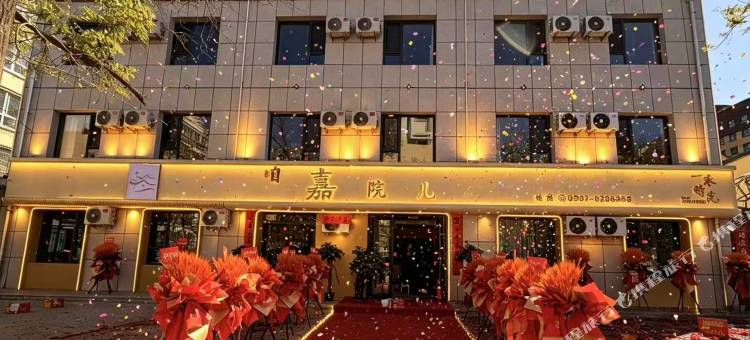 嘉峪关咱嘉院儿酒店图片