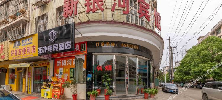 拓扑电竞民宿(女杰广场店)图片