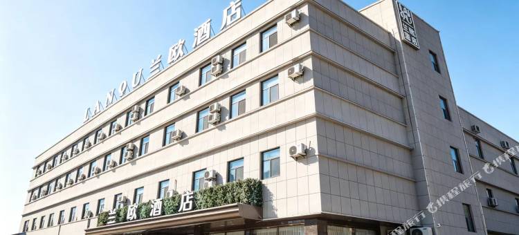 兰欧酒店(临清新华路宛园店)图片