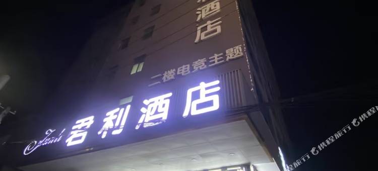 本色电竞酒店(江汉艺术学院店)图片