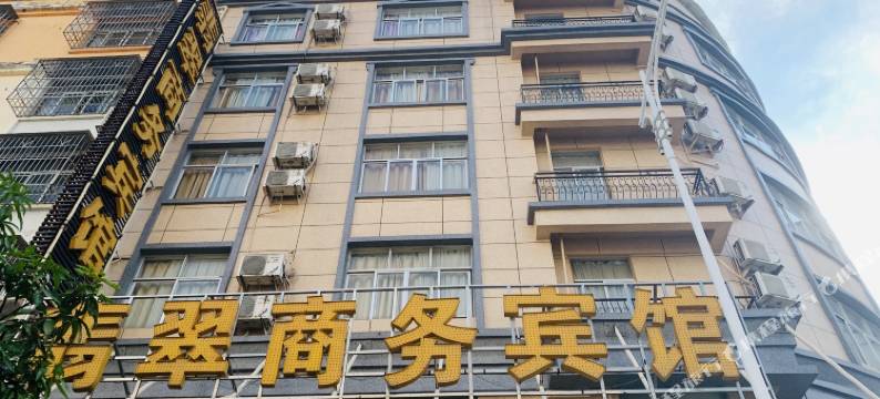 玉林翡翠商务宾馆图片