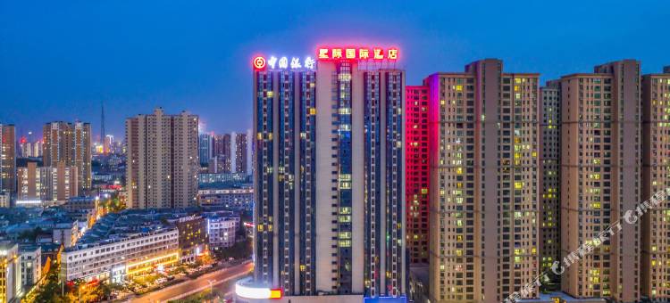 驻马店星际国际酒店图片