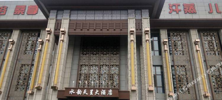奈曼旗水韵天呈大酒店图片