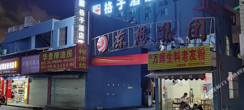 格子酒店(长堽路地铁站店)图片