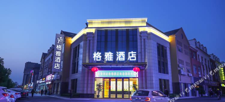 格雅酒店(建湖欧堡利亚生活广场店)图片