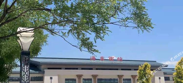 航友驿站(海东曹家堡机场店)图片