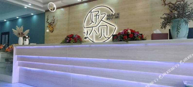 鲁甸好久不见花园酒店图片