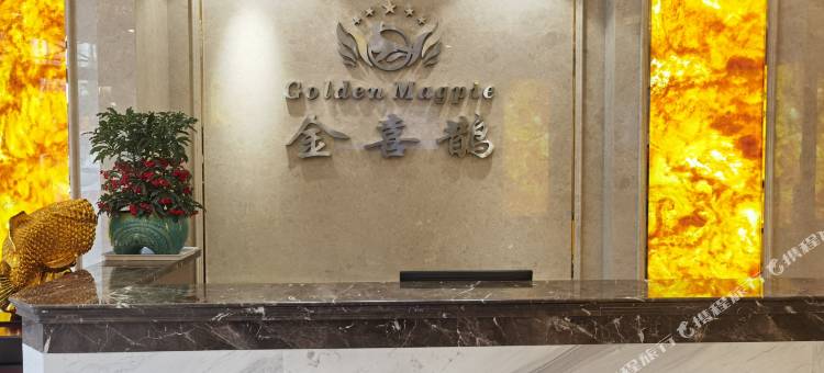 金喜鹊大酒店(六安叶集京辉老街店)图片