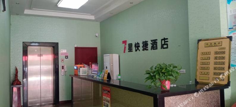 偃师7星快捷酒店(偃师商都路店)图片