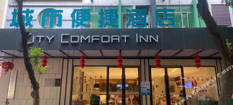 城市便捷酒店(惠州港惠购物中心店)图片