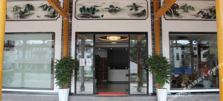 永平桂园宾馆图片