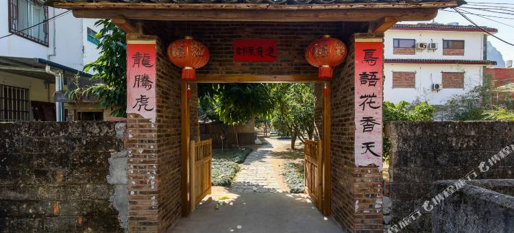 阳朔漓江写生苑客栈图片