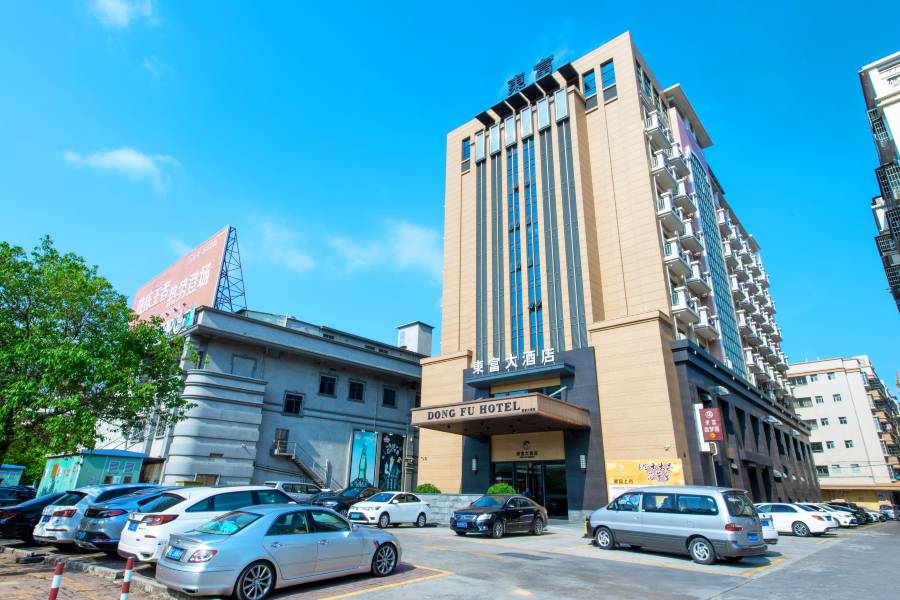 台山東富大酒店
