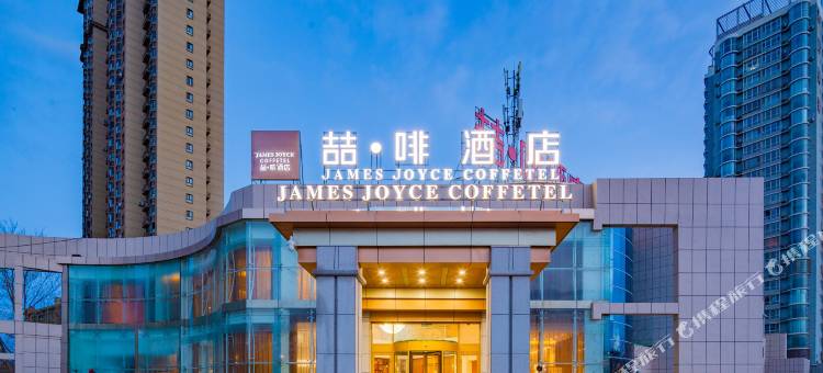 喆啡酒店(库尔勒孔雀河店 )图片