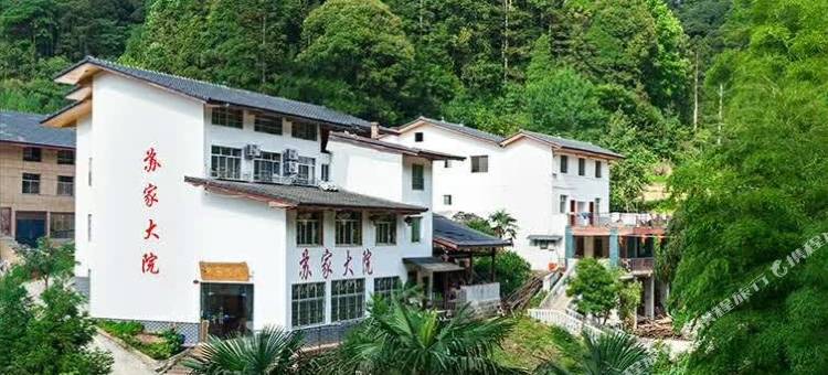 重庆苏家大院度假村图片