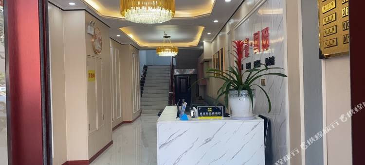 宿迁丽豪宾馆(湖滨新区店)图片