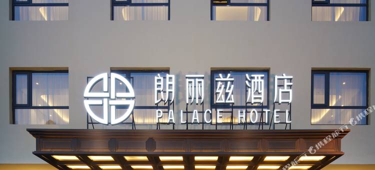 朗丽兹酒店(滨海新区泰达轻轨站店)图片