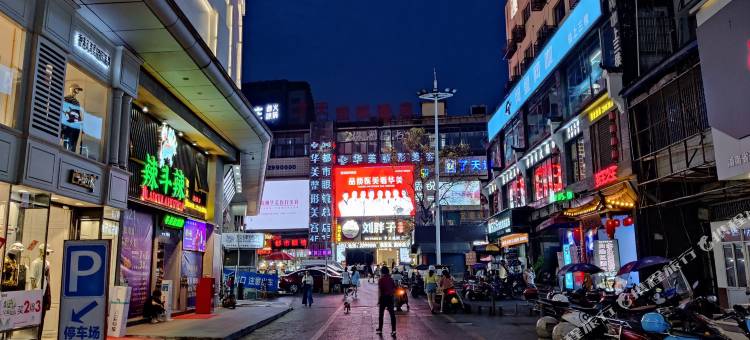 华美商务酒店(株洲火车站服装市场店)图片