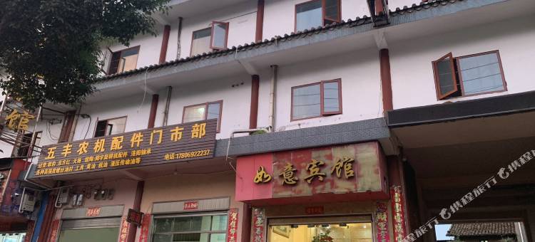 曲靖如意宾馆图片