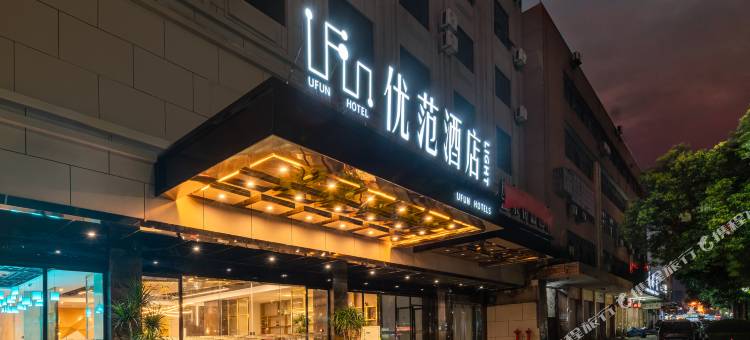 优范Light酒店(玉林国际会展中心云天文化城店)图片