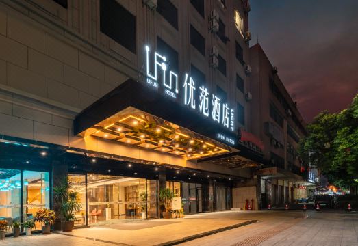 优范Light酒店（玉林国际会展中心云天文化城店）外景图