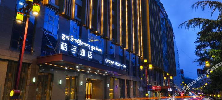 桔子酒店(康定店)图片