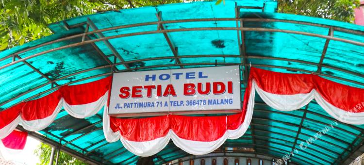 赛提亚布迪马朗酒店(Hotel Setia Budi)图片