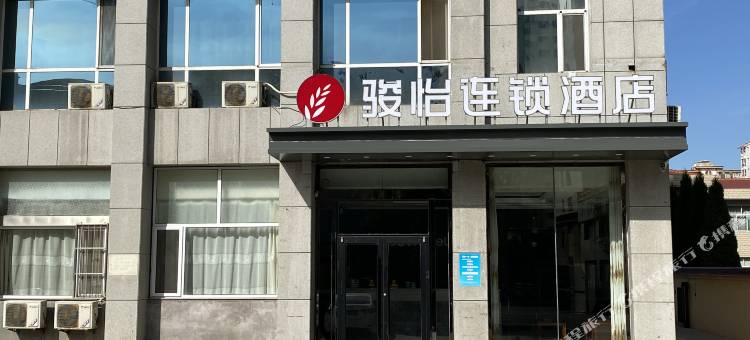 骏怡连锁酒店(盂县市场监督管理局店)图片