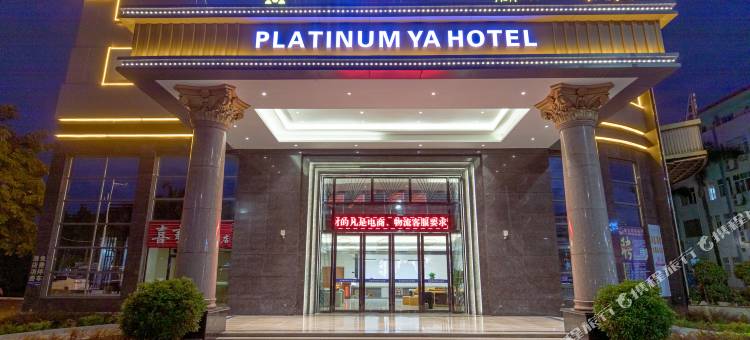 铂莱雅国际酒店(佛山龙江会展中心店)图片