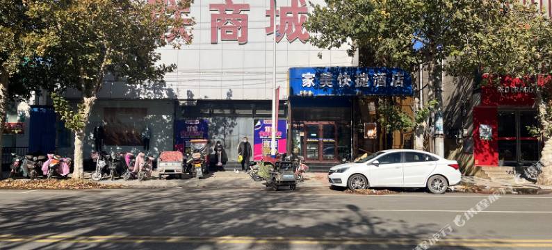 深州家美快捷酒店图片