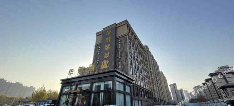 濮阳华御酒店图片