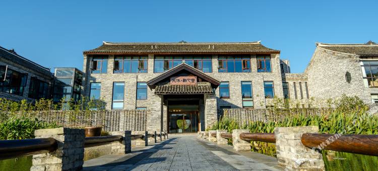 天沐·泊心堂酒店图片