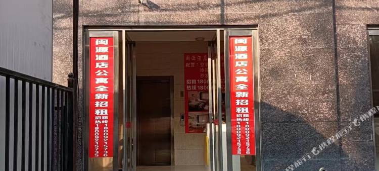 闽源酒店(西安航天中学店)图片