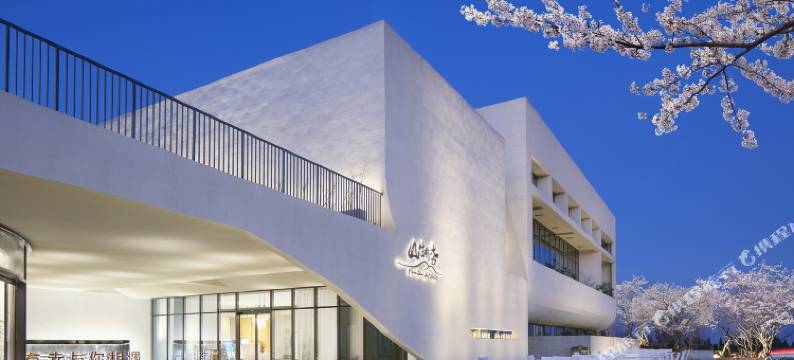 山生有杏度假酒店图片