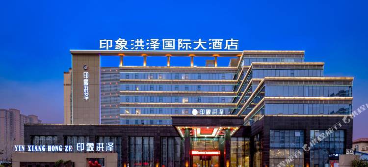 淮安印象洪泽国际大酒店图片