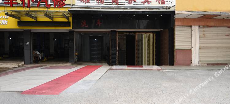 雅宿商务宾馆(新昌客运中心店)图片